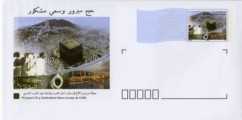 Pour envoyer vos voeux à vos amis et  vos proches, pour rester en contact avec vos proches  ayant bénéficié du pèlerinage, l'enveloppe 'Prêt à poster' de Poste Maroc vous permet de donner un cachet original à votre courrier.