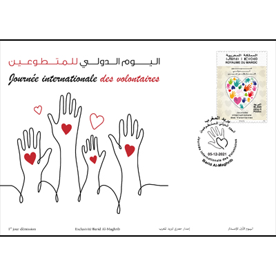 Le 06/12/2021 Barid AL Maghrib a lancé une émission spéciale enveloppe 1er jour intitulée<br><b> Journée internationale des volontaires <br><b>