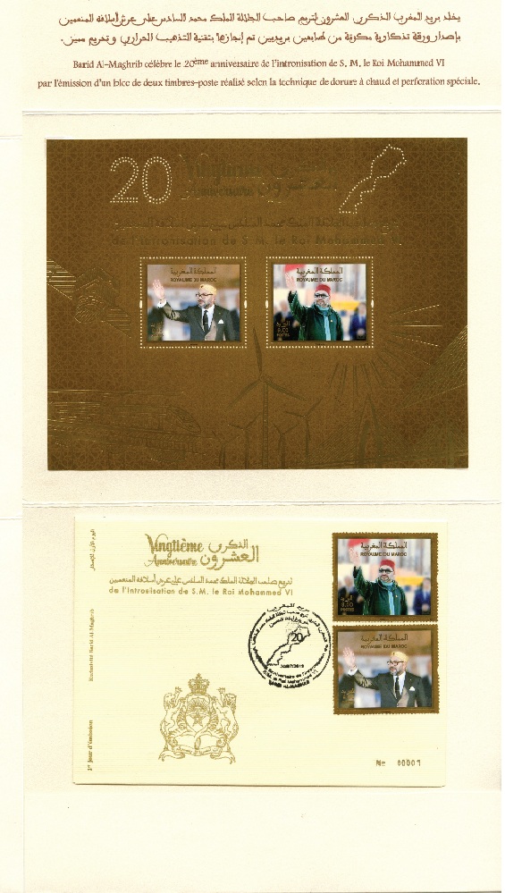 Barid Al-Maghrib célèbre le 20ème Anniversaire de l'Intronisation de SM le Roi Mohammed VI par l'émission d'un bloc commémoratif de deux timbres-poste