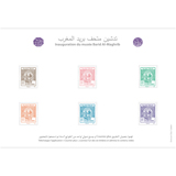Pour accompagner l'inauguration de son nouveau Musée, Barid Al-Maghrib lance une émission spéciale qui illustre la série de six timbres-poste reprenant la série des six premiers timbres marocains