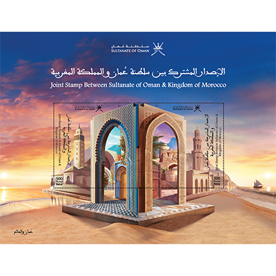 Bloc feuillet de l'émission commune entre le Sultanat d'Oman et le Royaume du Maroc