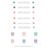 Pour accompagner l'inauguration de son Musée, Barid Al-Maghrib a lancé une émission spéciale qui illustre la série de six timbres reprenant les visuels des six premiers timbres marocains