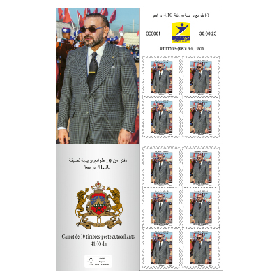 Carnets de 10 timbres-poste autocollants à l'effigie de SA Majesté le Roi Mohammed VI-41dh00 pour le régime national - millésime 2023