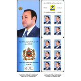 Carnet 10 TP à l'effigie de SM le Roi Mohammed VI -2022 à 90,00 Le prix est 90,00 MAD.