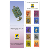 Carnet de 10 timbres autocollants sur le thème patrimoine (Bijoux) à 90,00 dh