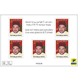 Carnet à l'Effigie de S.M le Roi Mohammed VI(2020) Le prix est 18,75 MAD.