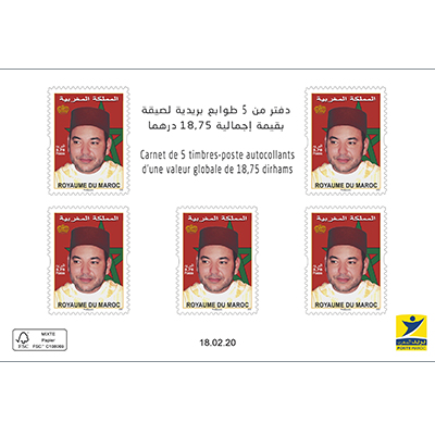 Carnet à l'Effigie de S.M le Roi Mohammed VI(2020)