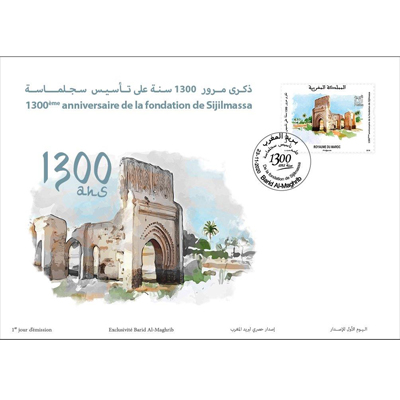 Le 23/11/2020 Barid AL Maghrib a lancé une émission Enveloppe 1er jour intitulé 1300ème anniversaire de la fondation de Sijilmassa