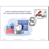 «10ème anniversaire des Archives du Maroc (2011-2021) Le prix est 6,35 MAD.
