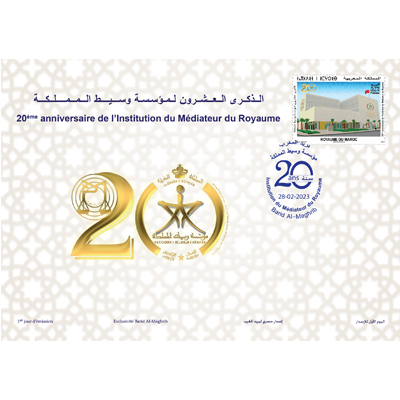 Le 28/02/2023 Barid AL Maghrib a lancé une émission spéciale enveloppe 1er jour intitulée<br><b> 20ème anniversaire de l'Institution du Médiateur du Royaume <br><b>