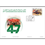 47ème anniversaire de la marche verte 6 novembre1975 - 6 novembre 2022 Le prix est 11,60 MAD.