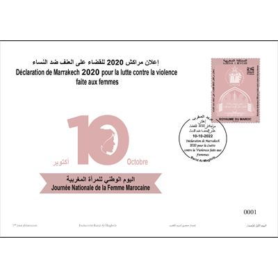 Le 10/10/2022 Barid AL Maghrib a lancé une émission enveloppe 1er jour intitulée<br><b> Déclaration de Marrakech 2020 pour la lutte contre la violence faite aux femmes <br><b