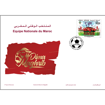 Le 28/12/2022 Barid AL Maghrib a lancé une émission enveloppe 1er jour intitulée<br><b> Equipe Nationale du Maroc – Dima Maghrib<br><b>