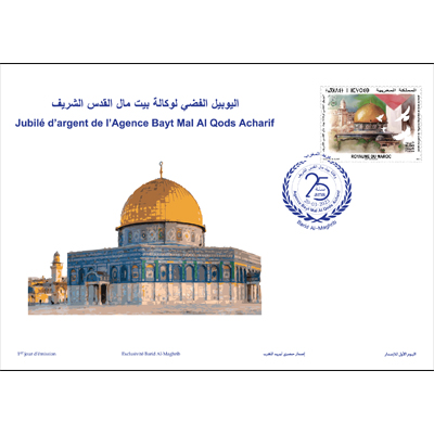 Le 23/03/2023 Barid AL Maghrib a lancé une émission spéciale enveloppe 1er jour intitulée<br><b> Jubilé d’argent de l’Agence Bayt Mal Al-Qods Acharif <br><b>