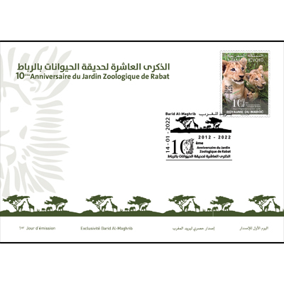 <br><b>le 14 janvier 2022 Barid Al-Maghrib lance une enveloppe 1er commémoratif du 10ème anniversaire du Jardin Zoologique de Rabat<br><b>