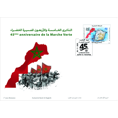Barid Al-Maghrib a lancé le 06 novembre 2020 une émission spéciale de timbre-poste commémorant le 45ème anniversaire de la Marche verte