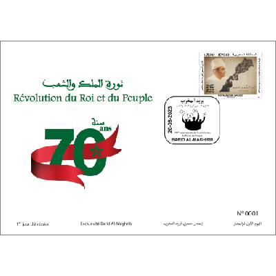Barid Al-Maghrib a lancé une émission spéciale de timbre-poste intitulé'70ème anniversaire de la révolution du Roi et du Peuple'