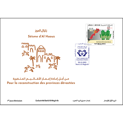 Enveloppe'1er jour' de l'émission spéciale 'Séisme d'Al-Haouz: POur la reconstruction des provinces dévastées