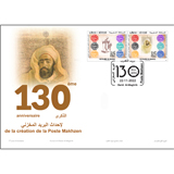 130ème anniversaire de la création de la Poste Makhzen:Ville de EL JADIDA Le prix est 10,10 MAD.