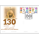 130ème anniversaire de la création de la Poste Makhzen:Ville de KSAR EL KEBIR Le prix est 10,10 MAD.