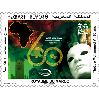 Le 12/12/2022 Barid AL Maghrib a lancé une émission spéciale intitulée<br><b> Théâtre Mohammed V : 60 ans <br><b>