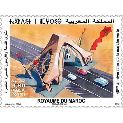 Le 06 novembre 2023, Barid Al-Maghrib a procédé au lancement de l'émission spéciale de timbre-poste commémorant le 48ème anniversaire de la marche verte
