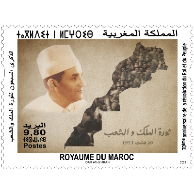 Barid Al-Maghrib emet un timbre-poste intitulé '70 ème anniversaire de la Révolution du Roi et du Peuple'