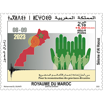 Le 29 décembre 2023, Barid Al-Maghrib lance une émission spéciale Intitulée ' Séisme d'Al Haouz:Pour la reconstruction des provinces dévastées'